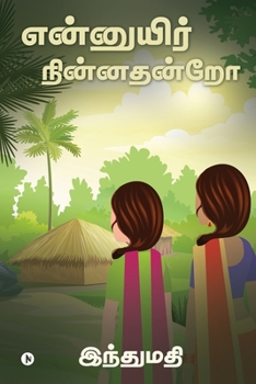 Paperback Ennuyir Ninnathandro [Tamil] Book