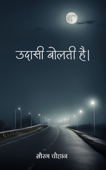Paperback उदासी बोलती है। [Hindi] Book