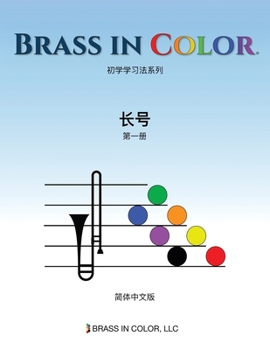 Paperback Brass in Color: &#38271;&#21495;&#31532;&#19968;&#20876; (Simplified Chinese Edition) [Chinese] Book