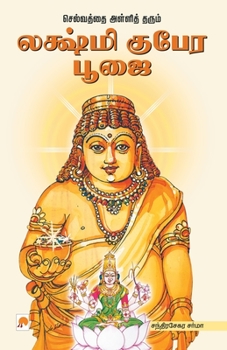 Paperback Selvaththai Alliththarum Lakshmi Kubera Poojai [Tamil] Book
