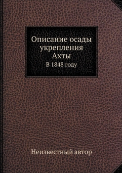 Paperback Описание осады укреплен& [Russian] Book