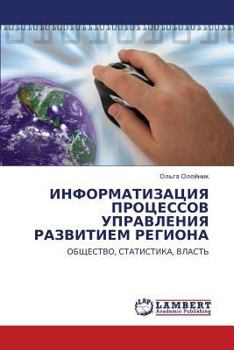 Paperback Informatizatsiya Protsessov Upravleniya Razvitiem Regiona [Russian] Book
