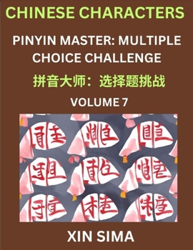 Paperback Learn Chinese Characters (Part 7) - Recognize Simplified Chinese Characters from the given English and pinyin, Test Series for Easy Chinese and HSK Pr [Chinese] Book