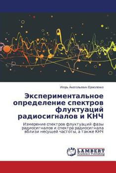 Paperback Eksperimental'noe Opredelenie Spektrov Fluktuatsiy Radiosignalov I Knch [Russian] Book