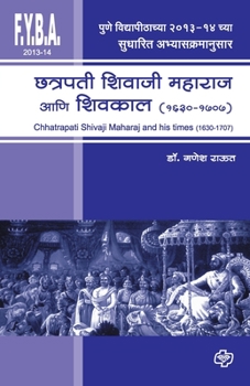 Paperback Chatrapati Shivaji Maharaj ani Shivkaal (1630-1707) [Marathi] Book