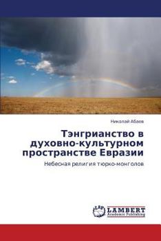 Paperback Tengrianstvo V Dukhovno-Kul'turnom Prostranstve Evrazii [Russian] Book