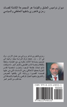 ????? ?????? ????? ???????? (Arabic Edition)