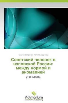 Paperback Sovetskiy Chelovek V Nepovskoy Rossii: Mezhdu Normoy I Anomaliey [Russian] Book