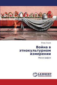 Paperback Voyna V Etnokul'turnom Izmerenii [Russian] Book