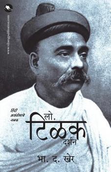 Paperback Lokamanya Tilak Darshan [Marathi] Book