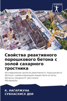 Paperback Свойства реактивного по& [Russian] Book