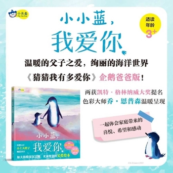 Hardcover Tiny Blue, I Love You [Chinese] Book