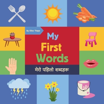 Paperback My First Words: English and Nepali translations Book