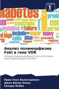 Paperback Анализ полиморфизма FokI в г&# [Russian] Book