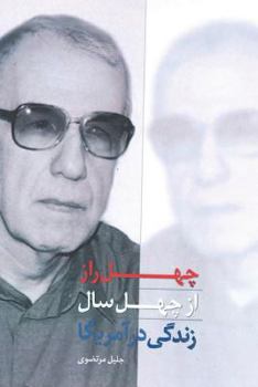 Paperback From Iran to America, Farsi Edition: Changes, Choices, and Challenges Book