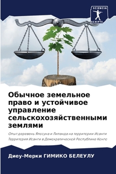 Paperback Обычное земельное право [Russian] Book