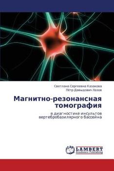 Paperback Magnitno-Rezonansnaya Tomografiya [Russian] Book