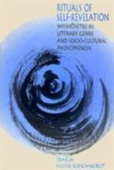 Rituals of Self-Revelation: Shishosetsu as Literary Genre and Socio-Cultural Phenomenon (Harvard East Asian Monographs) - Book #164 of the Harvard East Asian Monographs