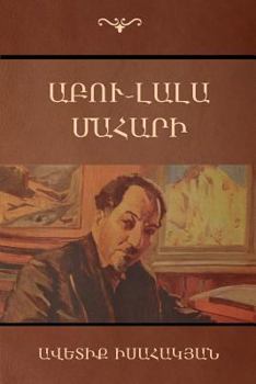 Paperback Abu -lala Mahari (&#1329;&#1378;&#1400;&#1410;-&#1340;&#1377;&#1388;&#1377; &#1348;&#1377;&#1392;&#1377;&#1408;&#1387;) [Armenian] Book