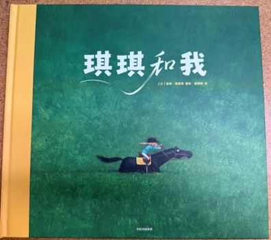 Kiki and Me (Chinese Edition)