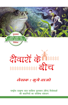 Paperback Xiaoke Within the Walls (Hindi Edition) [Hindi] Book