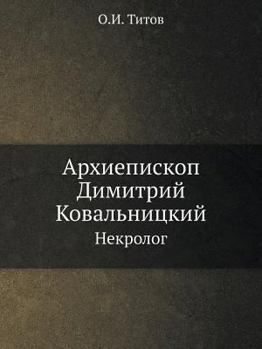 Paperback &#1040;&#1088;&#1093;&#1080;&#1077;&#1087;&#1080;&#1089;&#1082;&#1086;&#1087; &#1044;&#1080;&#1084;&#1080;&#1090;&#1088;&#1080;&#1081; &#1050;&#1086;& [Russian] Book