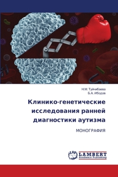 Paperback &#1050;&#1083;&#1080;&#1085;&#1080;&#1082;&#1086;-&#1075;&#1077;&#1085;&#1077;&#1090;&#1080;&#1095;&#1077;&#1089;&#1082;&#1080;&#1077; &#1080;&#1089;& [Russian] Book