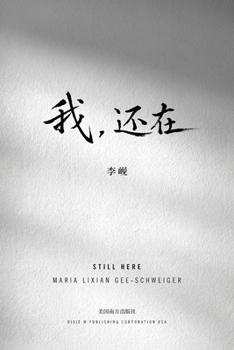 Paperback 我，还在: 李岘中短篇小说集 [Chinese] Book