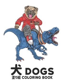 Paperback &#22615;&#12426;&#32117; &#29356; Coloring Book Dogs: Dogs &#29356; &#22823;&#20154;&#22615;&#12426;&#32117; &#21205;&#29289; &#22615;&#12426;&#32117; Book