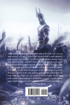 Paperback عدوة الآلهة [Arabic] Book
