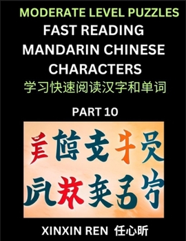 Moderate Puzzles to Read Chinese Characters (Part 10) - Learn to Recognize Simplified Mandarin Chinese Characters by Solving Characters Activities, HSK All Levels (Chinese Edition)