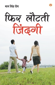 Paperback Phir Lautti Jindagi Book