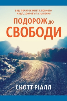??????? ?? ???????: ??? ??????? ?????, ??????? ?????, ??????’? ?? ???????? (Ukrainian Edition)