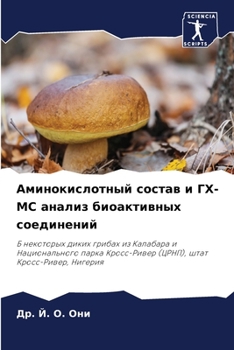 Paperback Аминокислотный состав и [Russian] Book