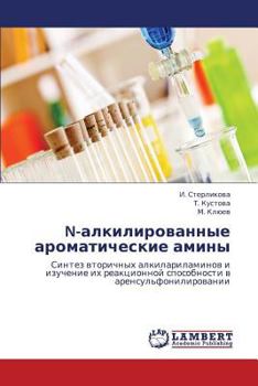 Paperback N-Alkilirovannye Aromaticheskie Aminy [Russian] Book