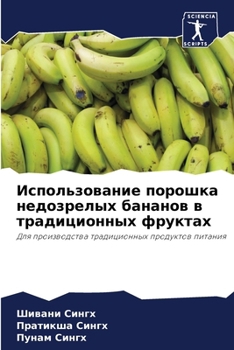 Paperback Использование порошка н& [Russian] Book