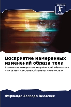 Paperback Восприятие намеренных и& [Russian] Book