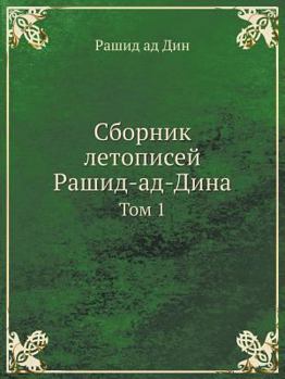 Paperback &#1057;&#1073;&#1086;&#1088;&#1085;&#1080;&#1082; &#1083;&#1077;&#1090;&#1086;&#1087;&#1080;&#1089;&#1077;&#1081; &#1056;&#1072;&#1096;&#1080;&#1076;- [Russian] Book