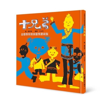 Hardcover Ten Brothers [Chinese] Book