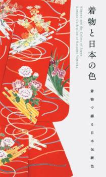 Paperback Kimono and the Colors of Japan: Kimono Collection of Katsumi Yumioka Book