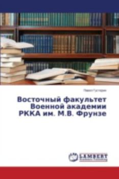 Paperback Vostochnyy Fakul'tet Voennoy Akademii Rkka Im. M.V. Frunze [Russian] Book