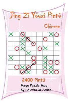 Paperback Jing Zi Youxi Pintu [Chinese] Book