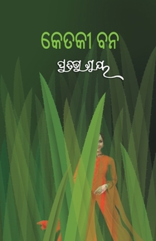 Paperback Ketaki Bana [Oriya] Book