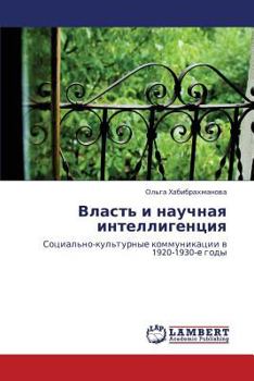Paperback Vlast' I Nauchnaya Intelligentsiya [Russian] Book
