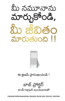 Paperback Change Your Paradigm, Change your Life [Telugu] Book