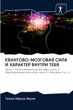 Paperback &#1050;&#1042;&#1040;&#1053;&#1058;&#1054;&#1042;&#1054;-&#1052;&#1054;&#1047;&#1043;&#1054;&#1042;&#1040;&#1071; &#1057;&#1048;&#1051;&#1040; &#1048; [Russian] Book