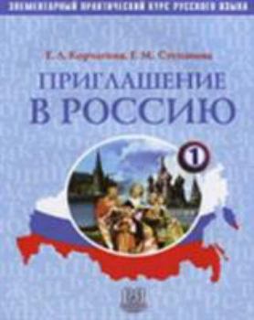 Paperback Priglashenie v Rossiu. Manuale. Per le Scuole superiori: 1 [Russian] Book