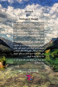 Paperback العزيف [Undetermined] Book