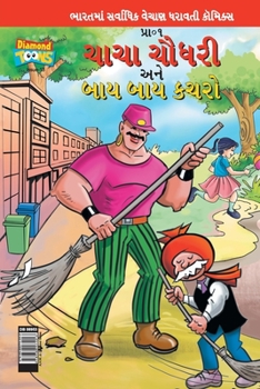 Paperback Chacha Choudhary & Bye Bye Kachra in Gujarati [Gujarati] Book