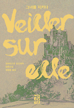 Paperback Watching Over Her [Korean] Book